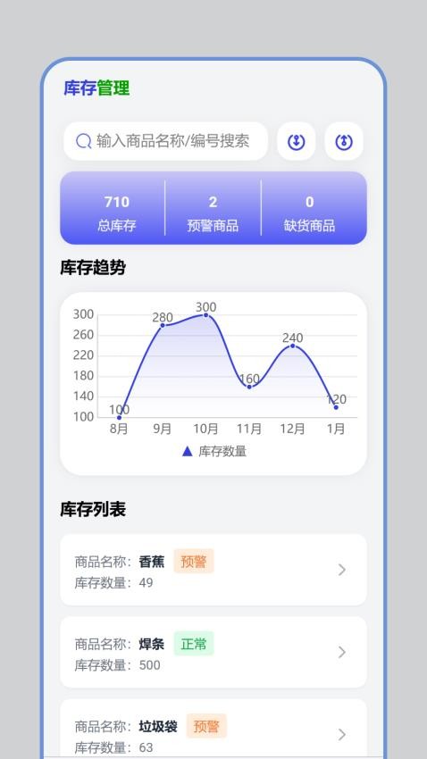 建優(yōu)機(jī)庫客戶端v1.0.0 1