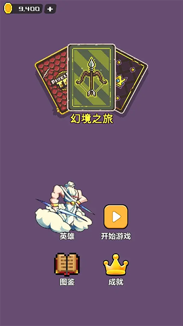 幻境深渊手游v2.0.1(1)