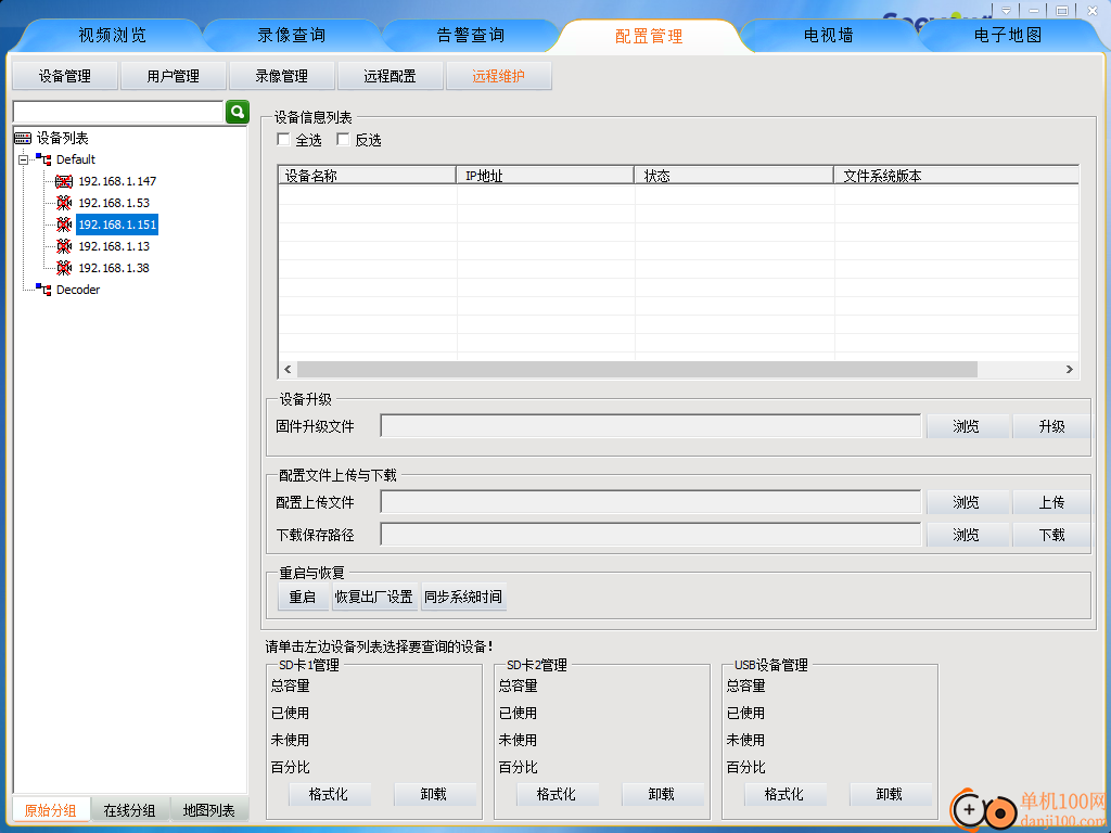 SVC网络视频监控软件