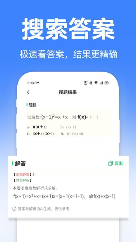 大学搜题宝典最新版v1.0.1 1