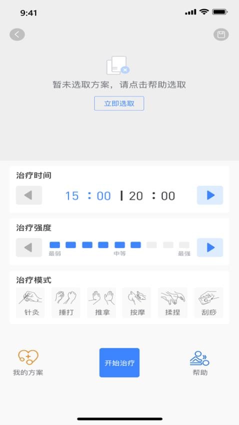 健緣云用戶最新版v3.4.6 4