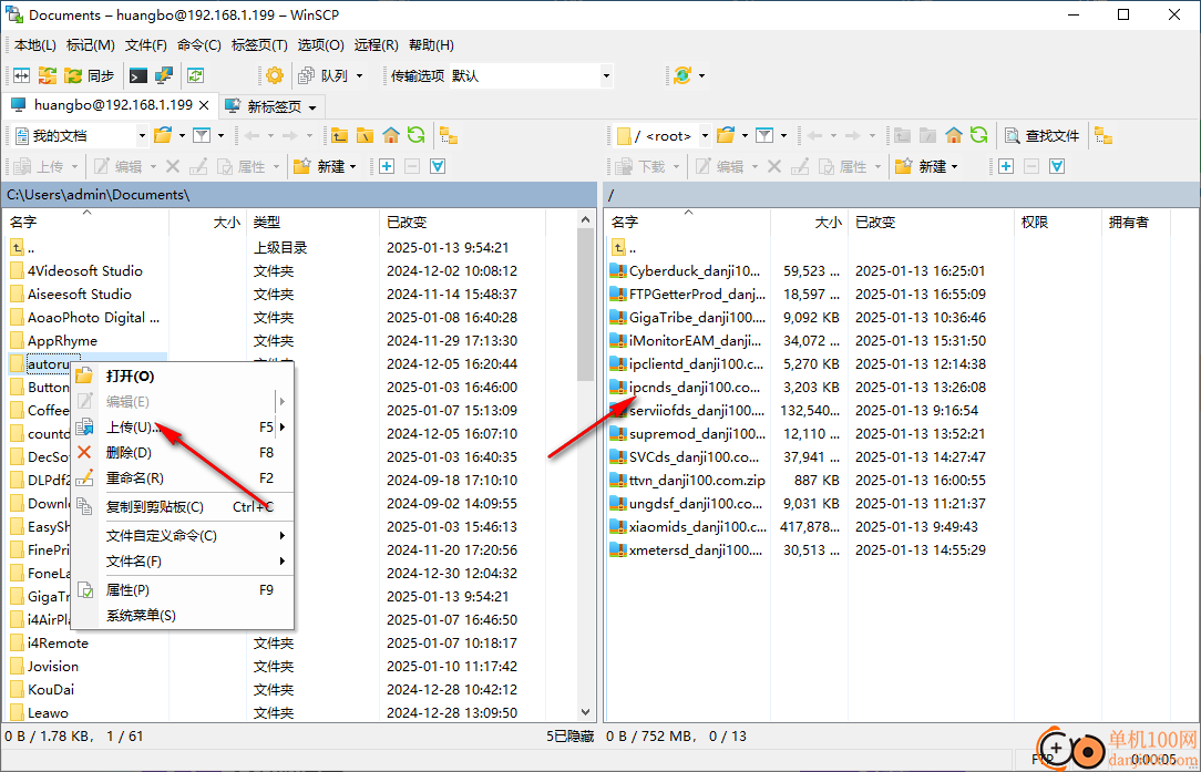 WinSCP(SFTP客戶端)