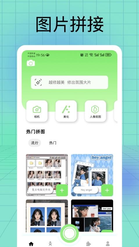 叶子修图APP免费版v1.0.0(3)