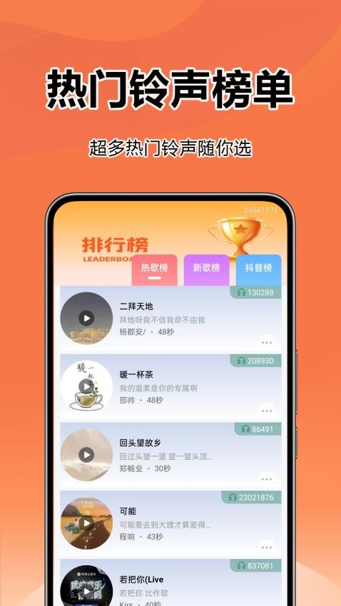 鈴音多多免費最新版v1.0.0.5 2