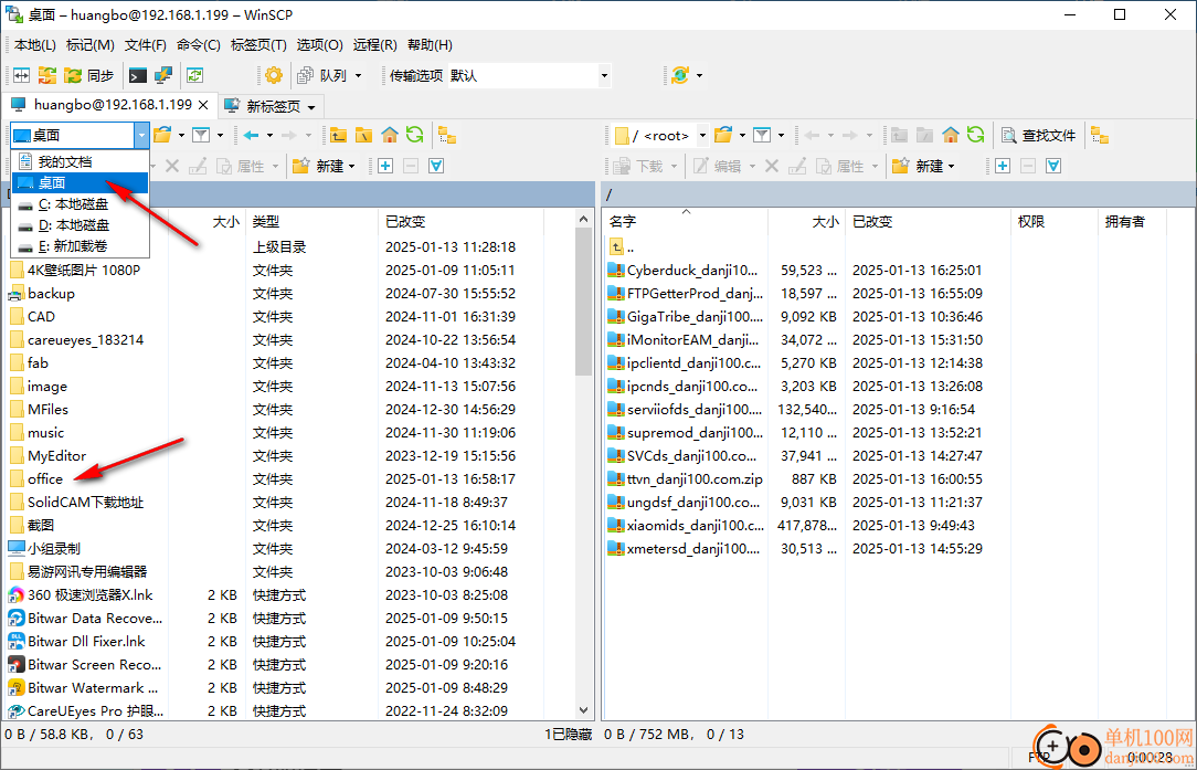 WinSCP(SFTP客戶端)