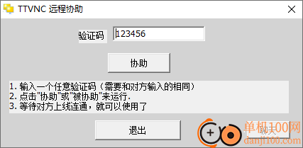 TTVNC远程协助