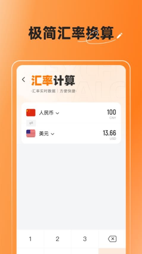 金價快查免費版v1.0.0 1