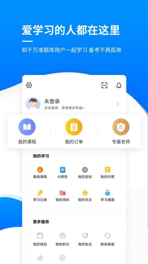 通信工程师准题库最新版v5.40(4)