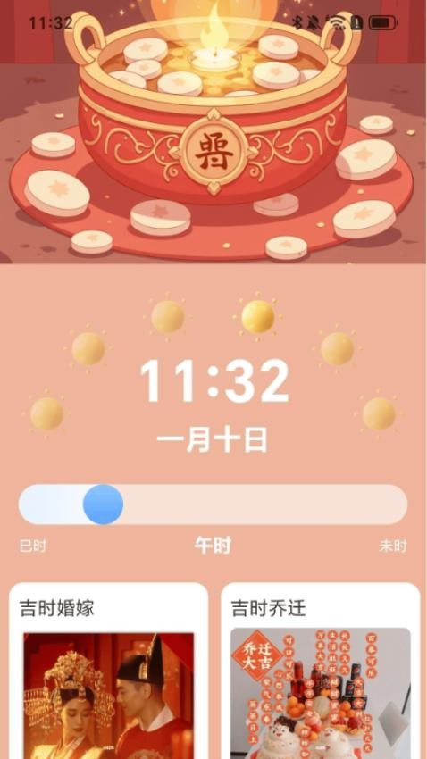 吉时充电宝免费版v2.0.1 1