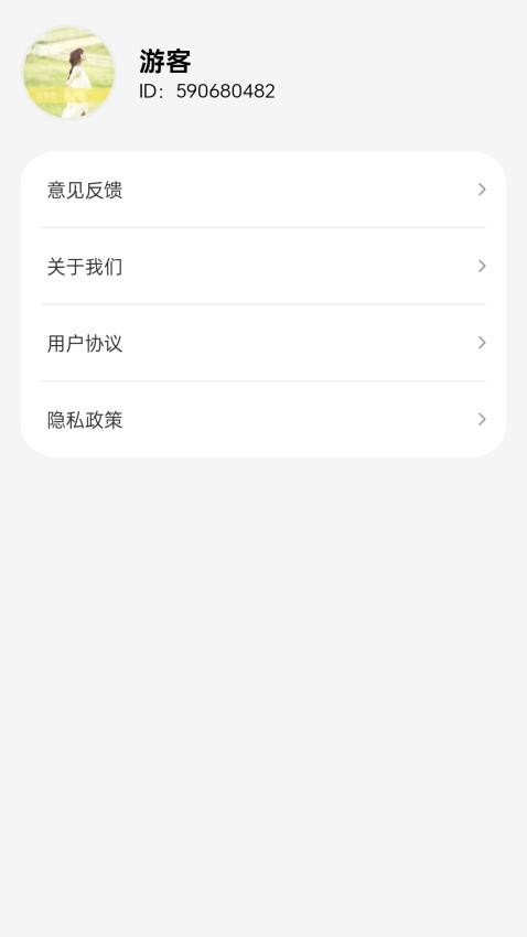 秀色汇聚官方版v1.0.1.10276251316 4