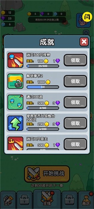 小小塔防游戏v1.0.0 2