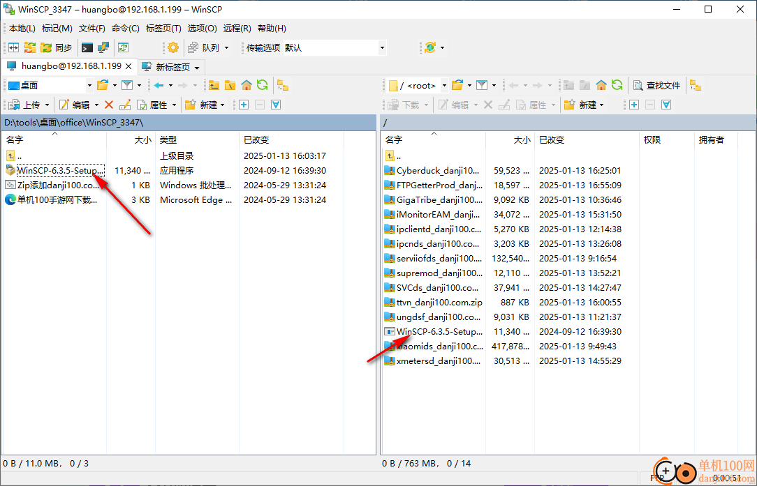 WinSCP(SFTP客戶端)