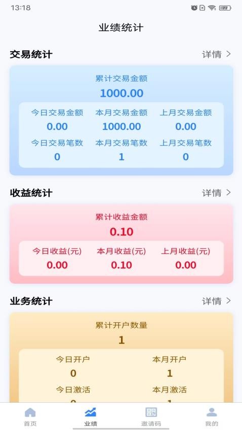 惠展业官网版v1.0.2 2