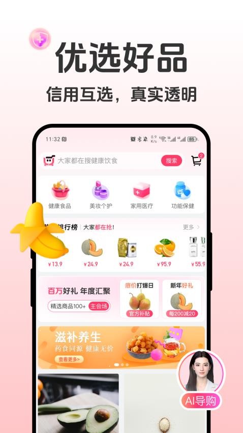 如是app官网版