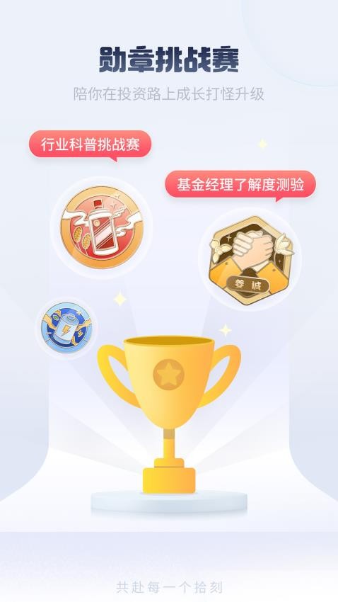 中泰资管app官方版v7.0.5 4