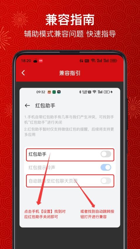 红包提醒助手免费版v1.0.0 2