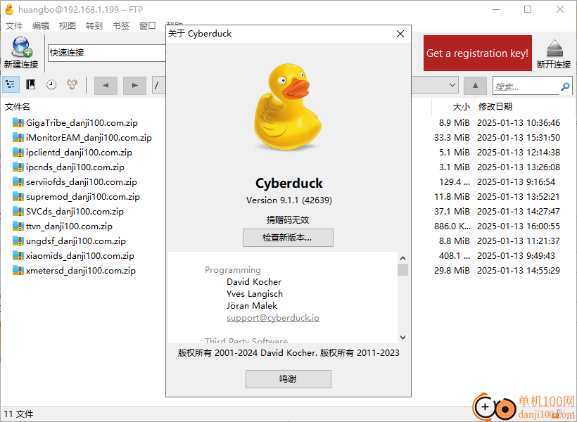 Cyberduck(ftp客户端)