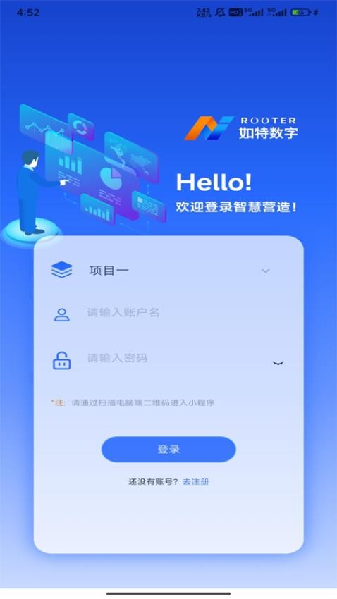 智慧营造免费版v1.0.0(3)