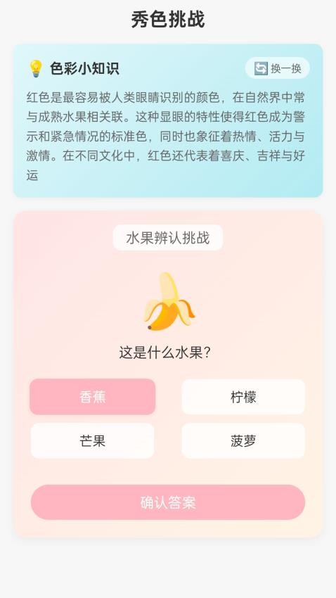 秀色汇聚官方版v1.0.1.10276251316 1