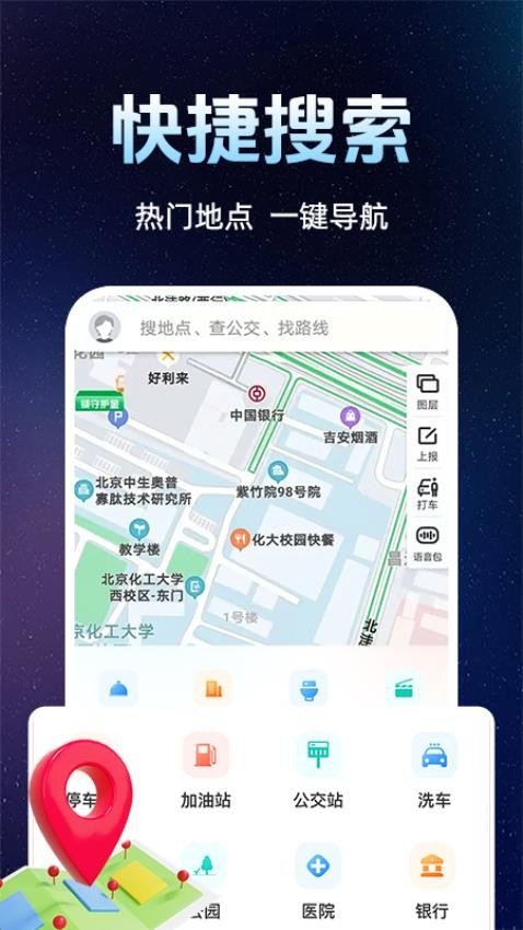 离线导航手机版v1.0.3 1