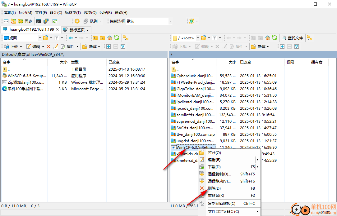 WinSCP(SFTP客戶端)