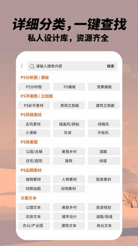 吾爱设计手机版v1.0.0 1