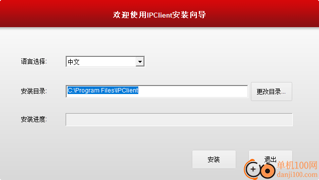 IPClient监控软件