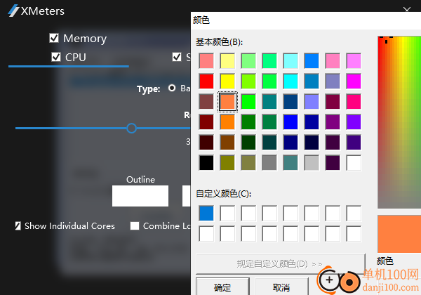 XMeters(任務欄硬件監視工具)