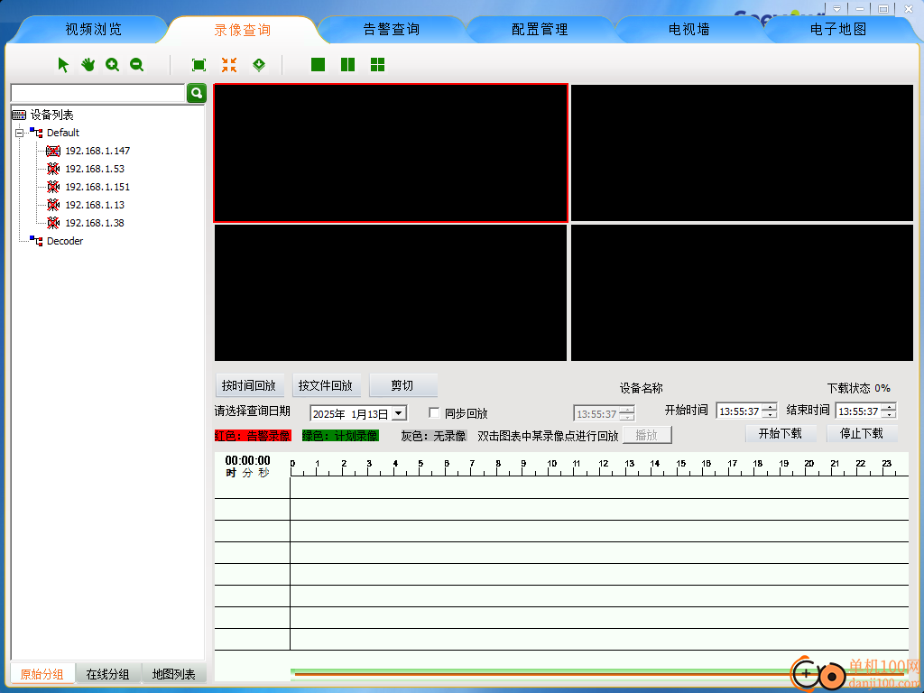 SVC網絡視頻監控軟件