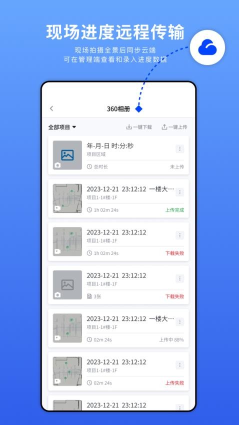 一见360镜现拍摄器官方版v1.5.1 4