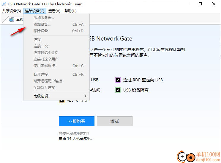 USB Network Gate(USB设备共享)