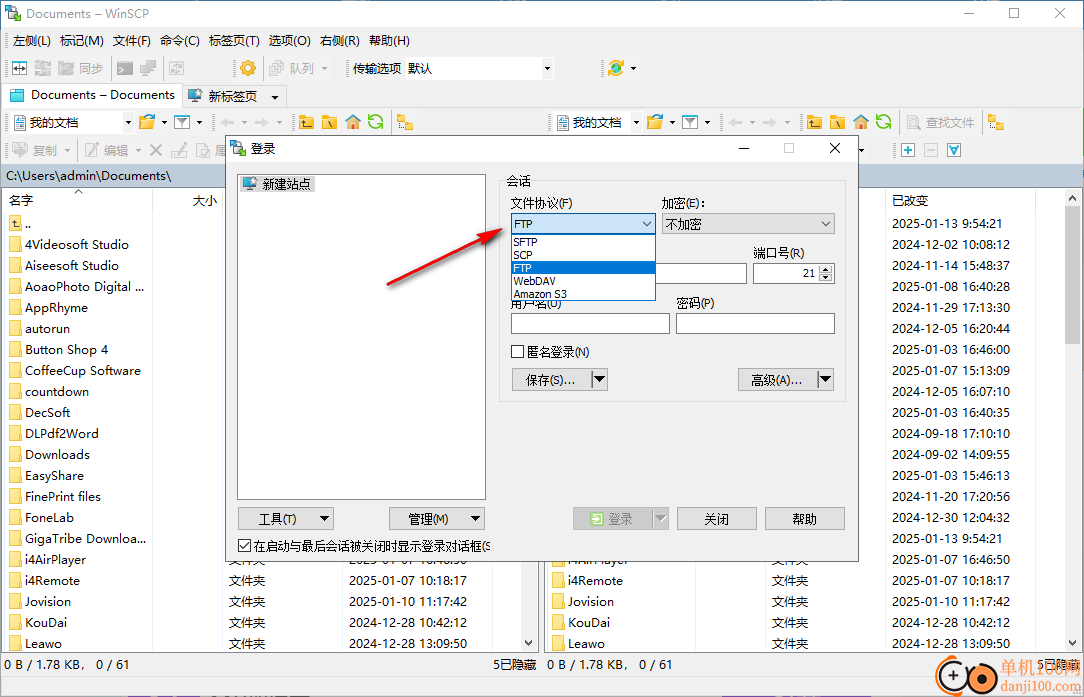 WinSCP(SFTP客户端)