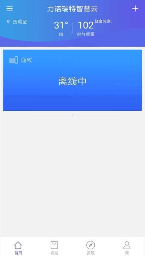 瑞智家免费版v1.1.4.0 1