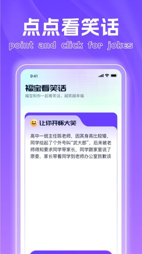 福集點點免費版v1.0.1 3