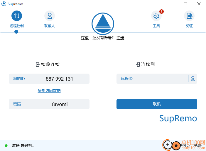 Supremo(远程桌面连接App)