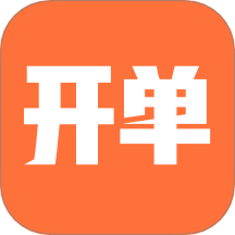 凍品開單王免費版 v1.0.0