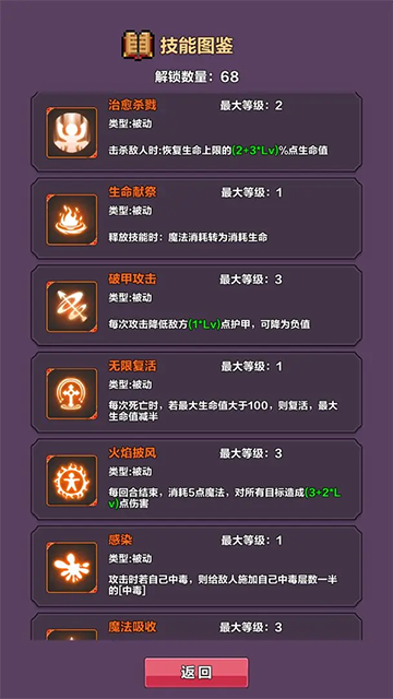 幻境深渊手游v2.0.1 2