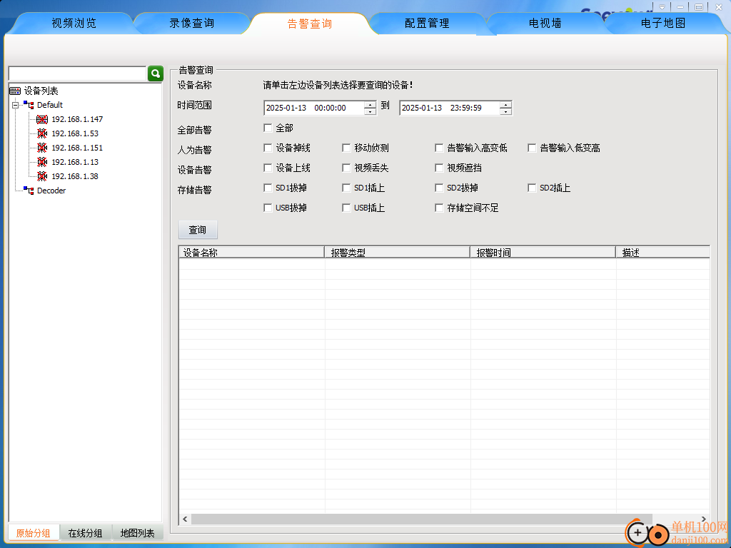 SVC網絡視頻監控軟件