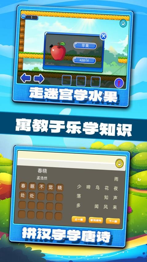 宝宝学习认知官网版v1.0.20(1)