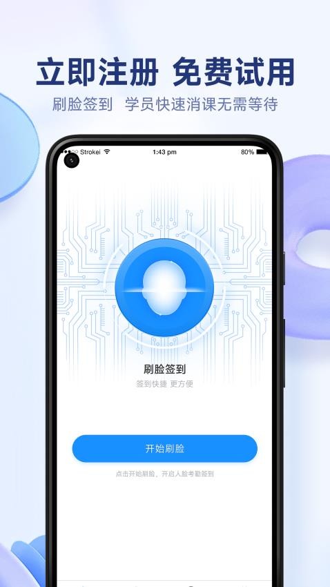 小禾幫培訓管理系統免費版v1.0.16 3