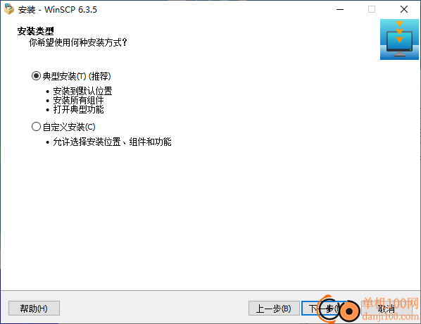 WinSCP(SFTP客户端)