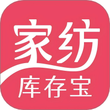 家紡庫(kù)存寶官方版