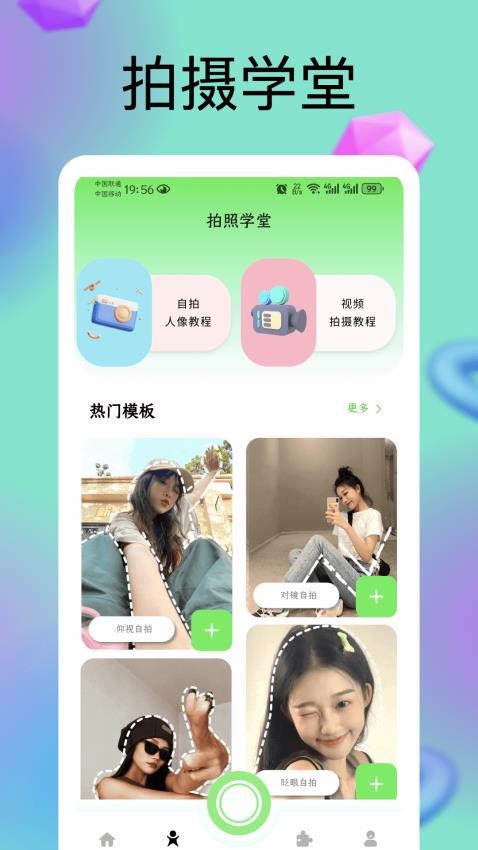 葉子修圖APP免費(fèi)版v1.0.0 2