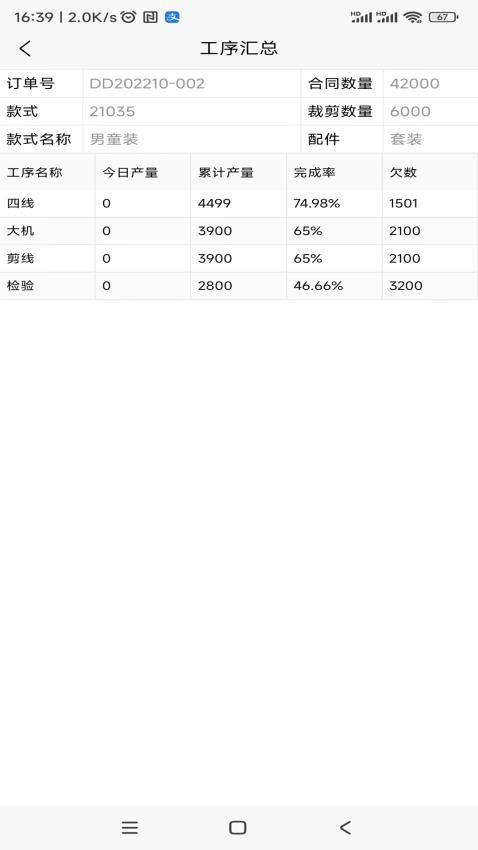 鹏力云计件官方版v1.1.7 3