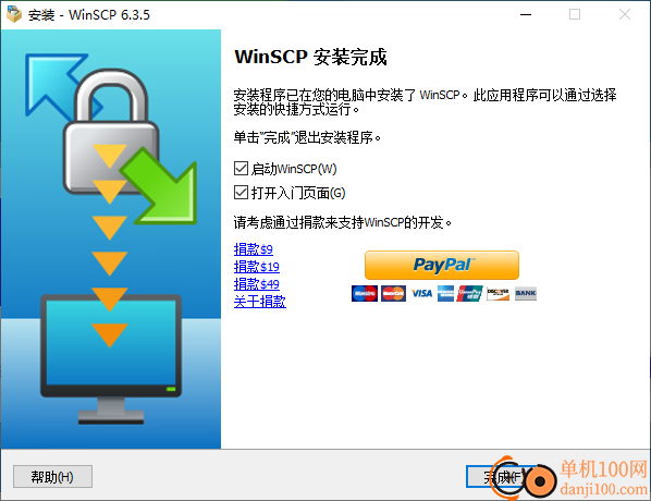 WinSCP(SFTP客戶端)