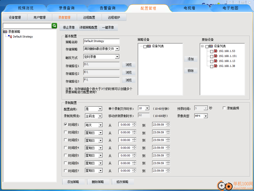 SVC网络视频监控软件