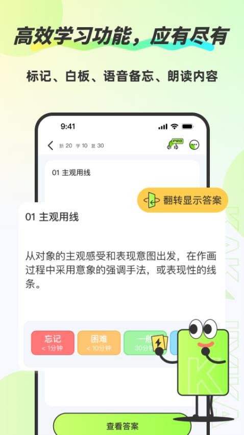 速记卡最新版v1.0.7 1