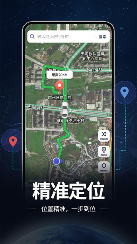 高清实况导航官方版v1.0.0 2