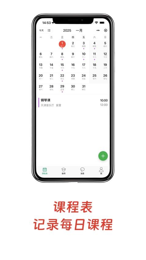 小鳥排課最新版v2.1.2 2