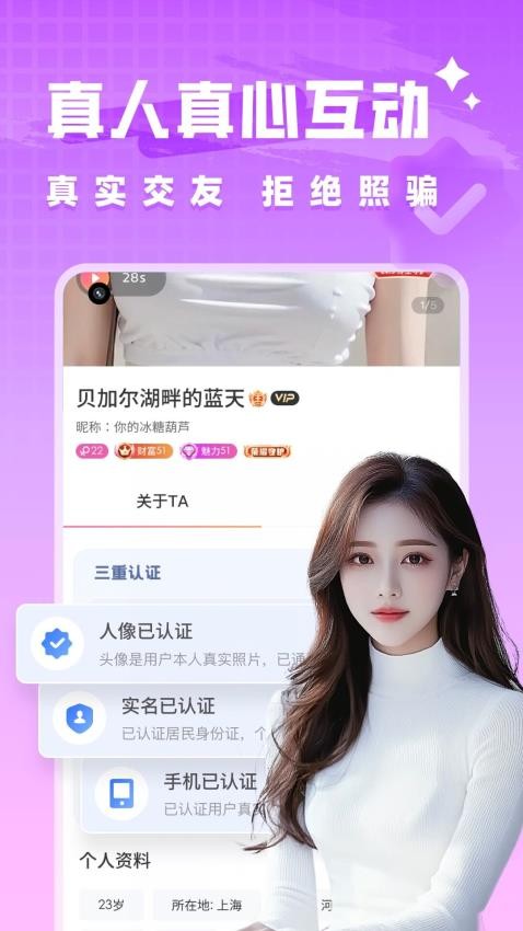 附近陌约会官网版v4.7.0(2)